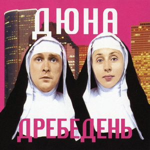 Нарисованный мир