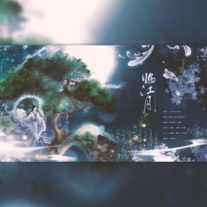 临江月---唐宋文人群像同人曲