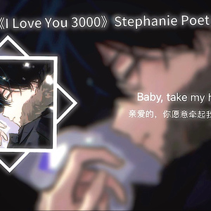 【AI Ivan/Till】I Love You 3000