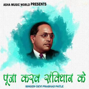 Pooja Karav Sanvidhan Ke