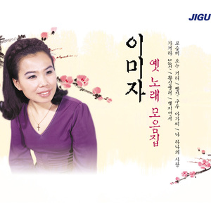 가슴아프게