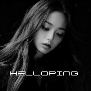 너는 나의 이름 이어라