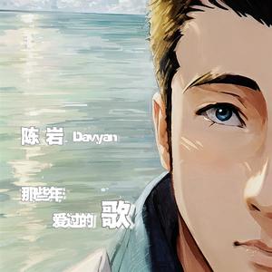 烛光里的妈妈 (cover: 姜育恒)