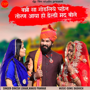 Banni Sa Ghodliye Chaden Toran Aaya Ho Dheldi Mad Bole