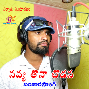 NAVYA THONA BANJARA SONG