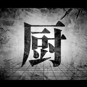 厨房厨房九号桌有两位老人 Feat.初音ミク【MARETU STYLE】