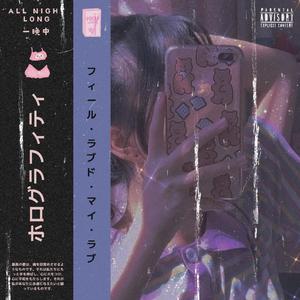 All Night Long (Slowed)