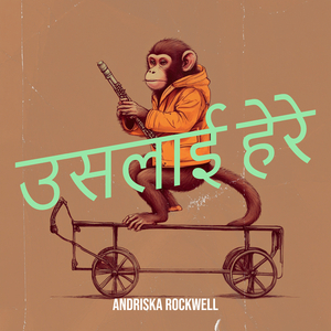 उसलाई हेरे