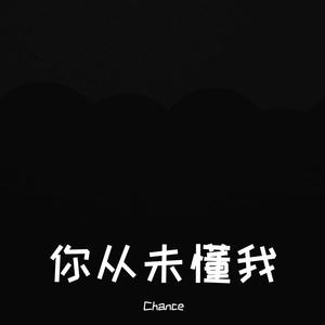 不知所措（完整版）