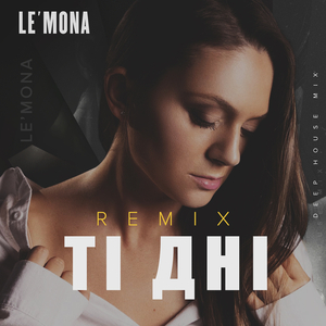 Ті дні (deep house mix)