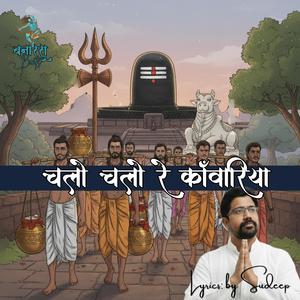 Chalo Chalo Re Kawariyan