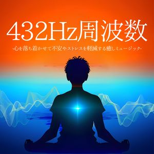 自律神経ととのう