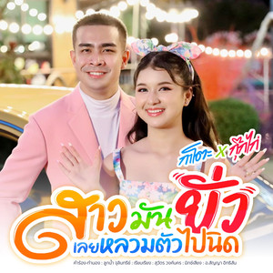 สาวมันยั่วเลยหลวมตัวไปนิด