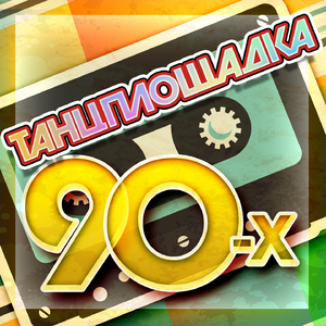 Зимняя вишня