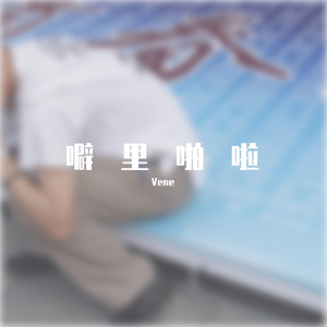 伤心的榴莲千层和快乐的我