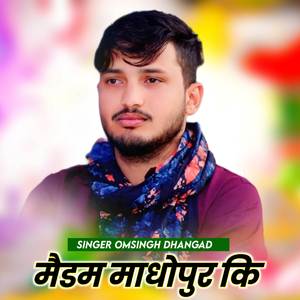 मैडम माधोपुर कि