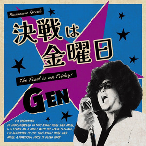 決戦は金曜日 (Cover)