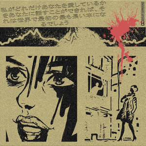 あなたがあなたの心に持っている暗い空虚