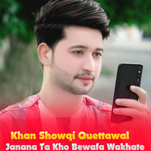 Yara Speena Khwla Raka