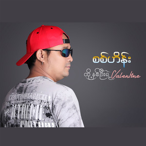 Toh Nhit Oo Yal Valentine