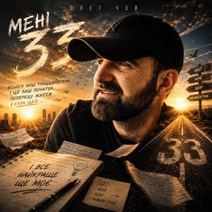 Мені 33 (версія 2)