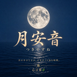 内静音