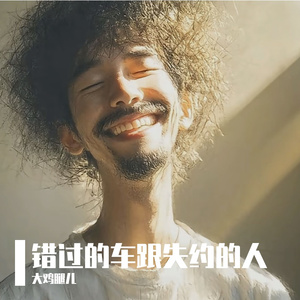 戒掉爱后，我不会爱了