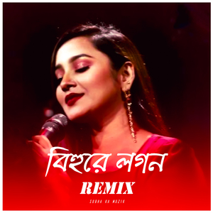 Bihure Logon (Remix)