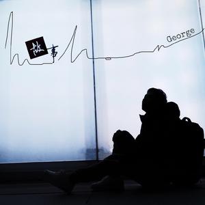 小小（男版）（翻自 容祖儿）