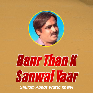 Sohnrain Rakhy Hin Jaall Khilar