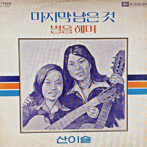 나