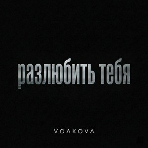Подруге