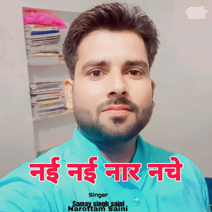 Nai Nai Nar Nache