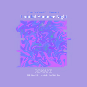 Untitled Summer Night (REMAKE Ver.)