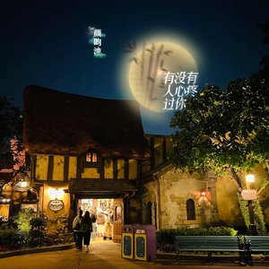 有没有人心疼过你