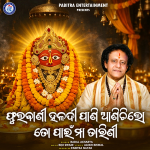 Phulabani Haladi Pani Anichilo To Pain Maa Tarini