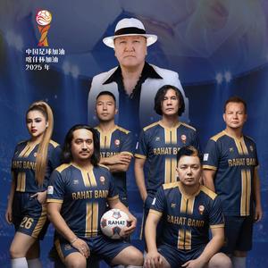 Kaxkarda Putbol（喀什杯2025）