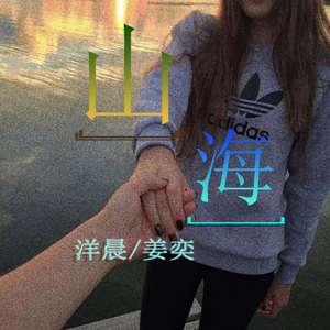 潮牌电音 (Remix)