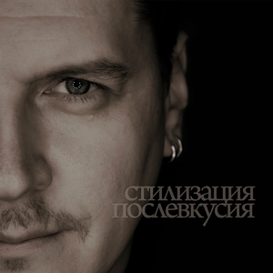 Последняя (Всё, это последняя)