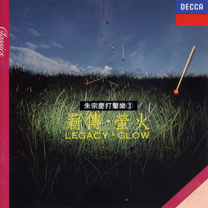 庄严的嬉戏  -  三教九流