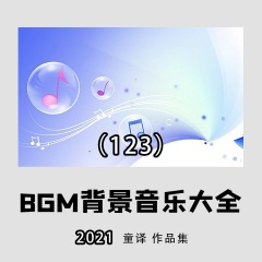 等我遇见你(欢快的纯音乐)