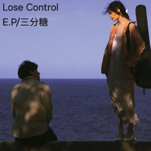 Lose Control（E.P / 三分糖 remix）