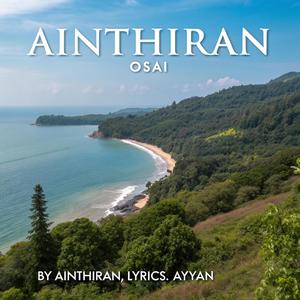 Kanne Nee Kannurangu