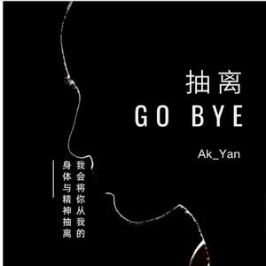 剥离（prod by samueWang)