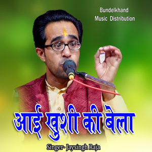 Aai Khushi Ki Bela