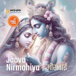 Maai Mhan Govind-Gun Gasyaan (feat. sarita siddhartha) [with sampooran bhakti darshan]