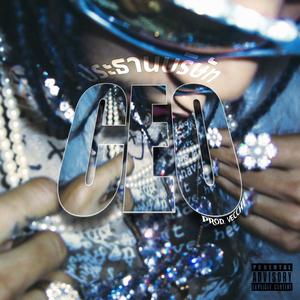 #ประธานบริษัท (feat. GUNNER & BIGSLP)