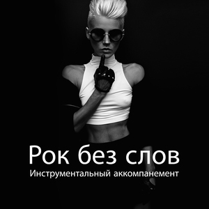 Каждая ночь