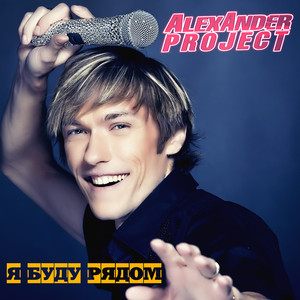 Проба пера (feat. Артур Вишенков)