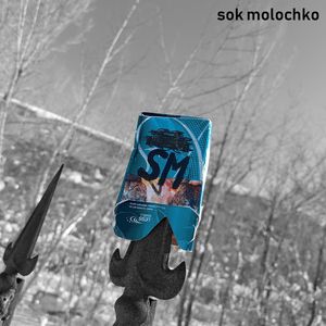 Культистка